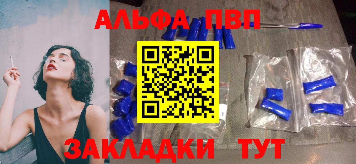 APVP VHQ Владимир