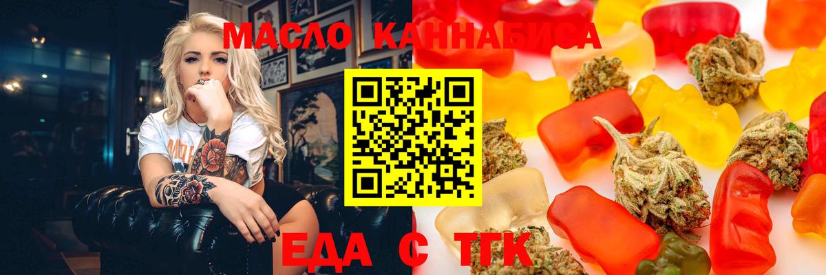 Владимир  Cannafood конопля  Вход с VPN 