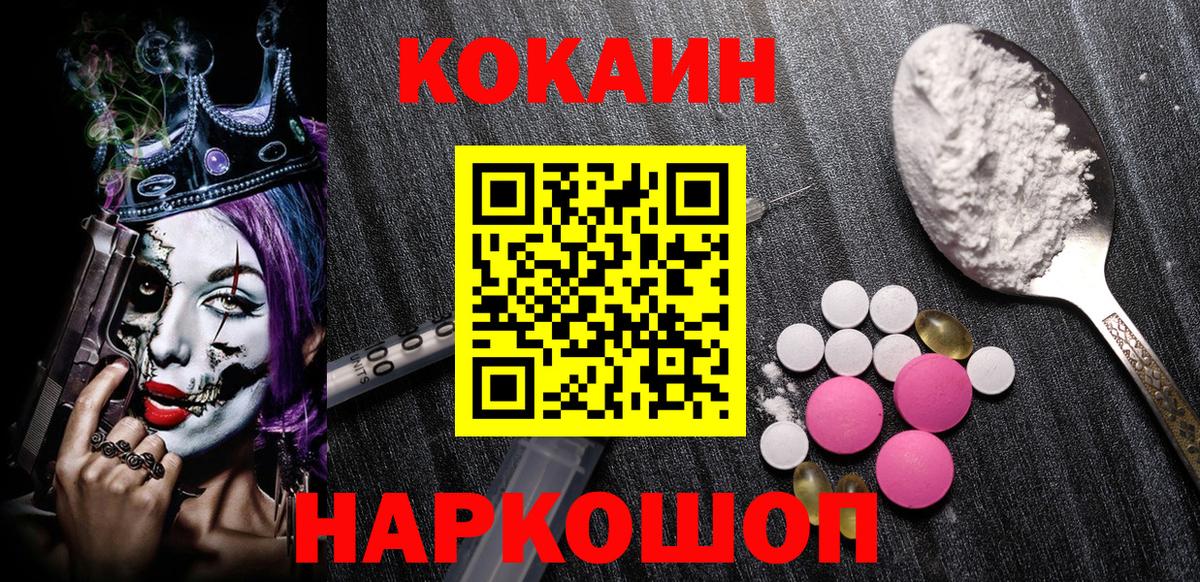 COCAIN  Вход с VPN  COCAIN Колумбийский  Владимир  Cocaine 99% 