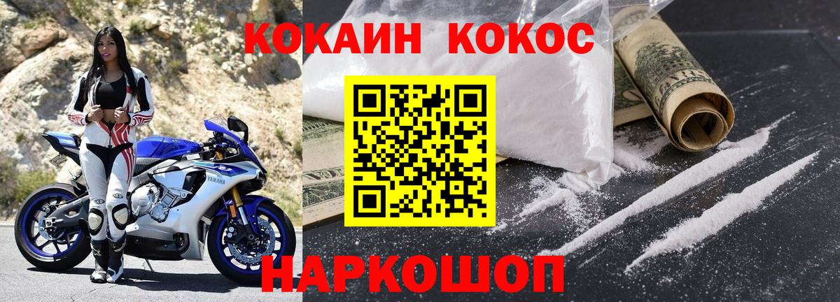 КОКАИН FishScale Владимир
