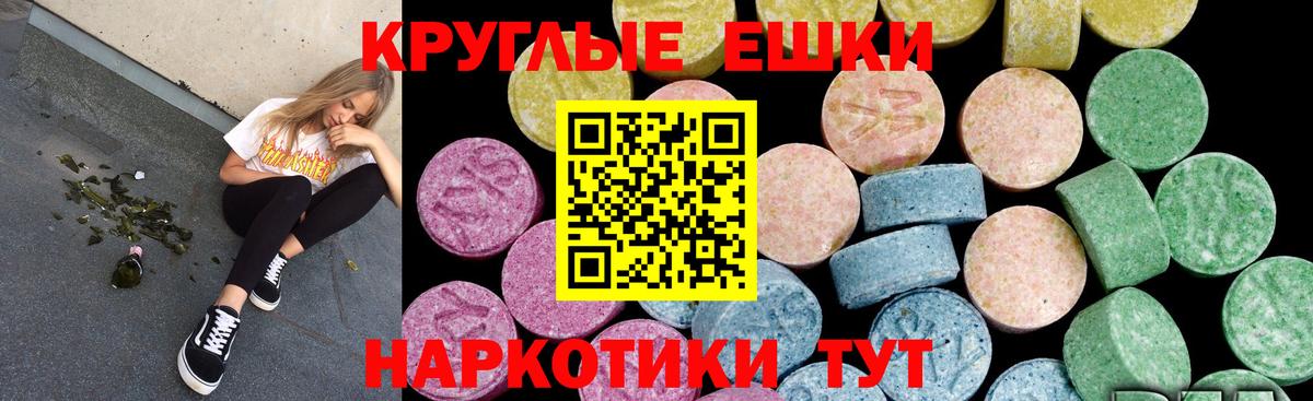 Экстази таблы  ЭКСТАЗИ  Владимир  Экстази Philipp Plein  Вход с VPN 