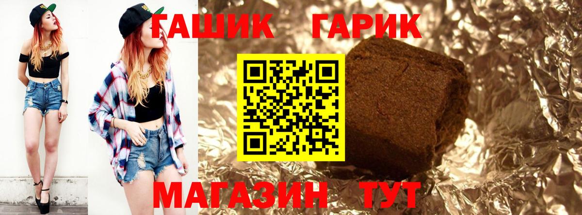 Гашиш гарик  Вход с VPN  ГАШИШ гарик  Владимир 