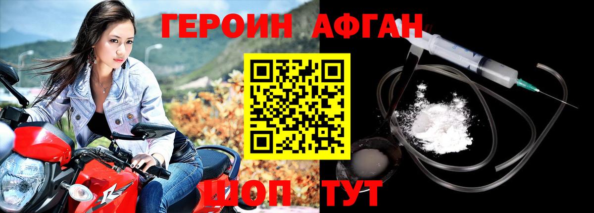 ГЕРОИН белый Владимир