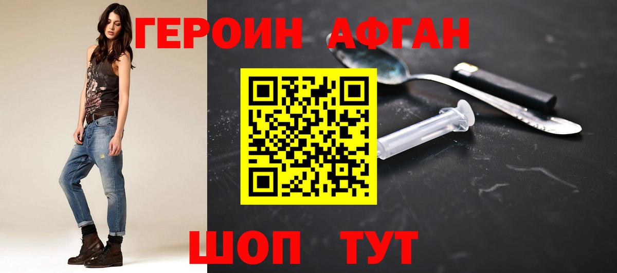 ГЕРОИН  Вход с VPN  Владимир  ГЕРОИН VHQ 