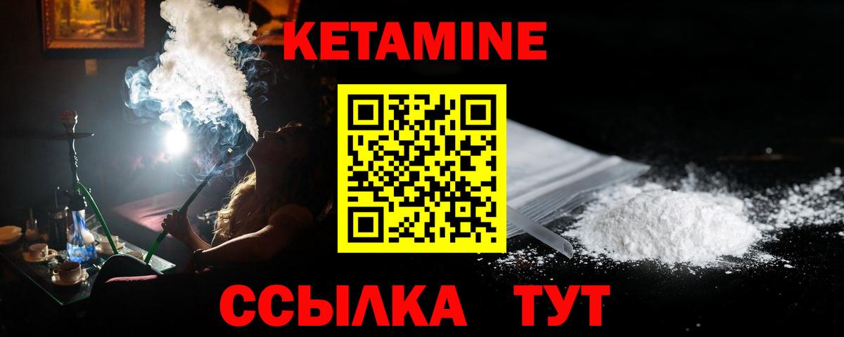 КЕТАМИН VHQ  Кетамин VHQ  Вход с VPN  Владимир 
