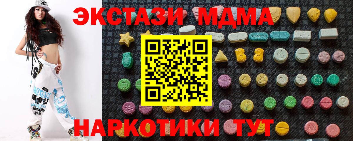 Владимир  MDMA  Вход с VPN  МДМА кристаллы  MDMA VHQ 