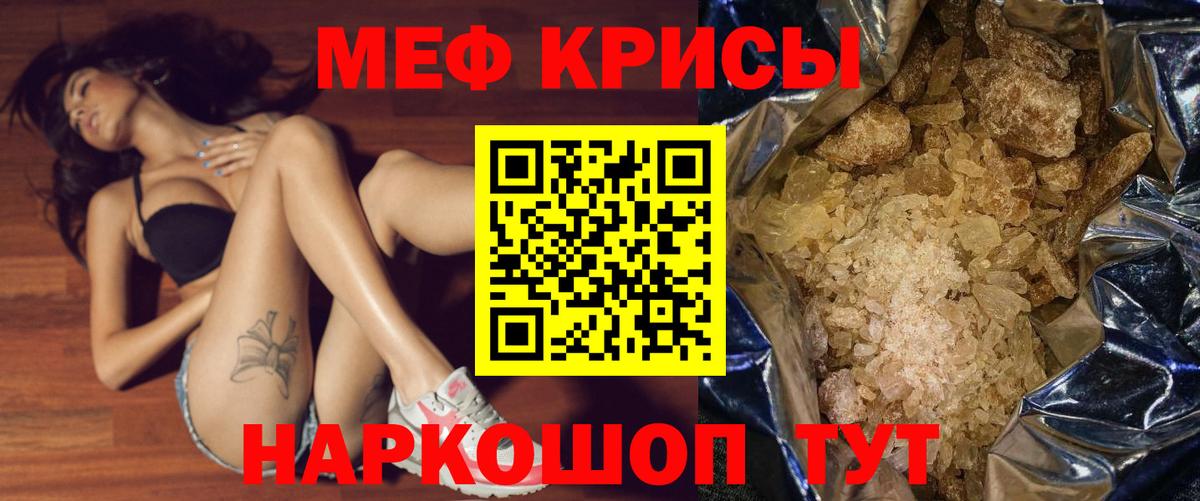 Меф мука Владимир