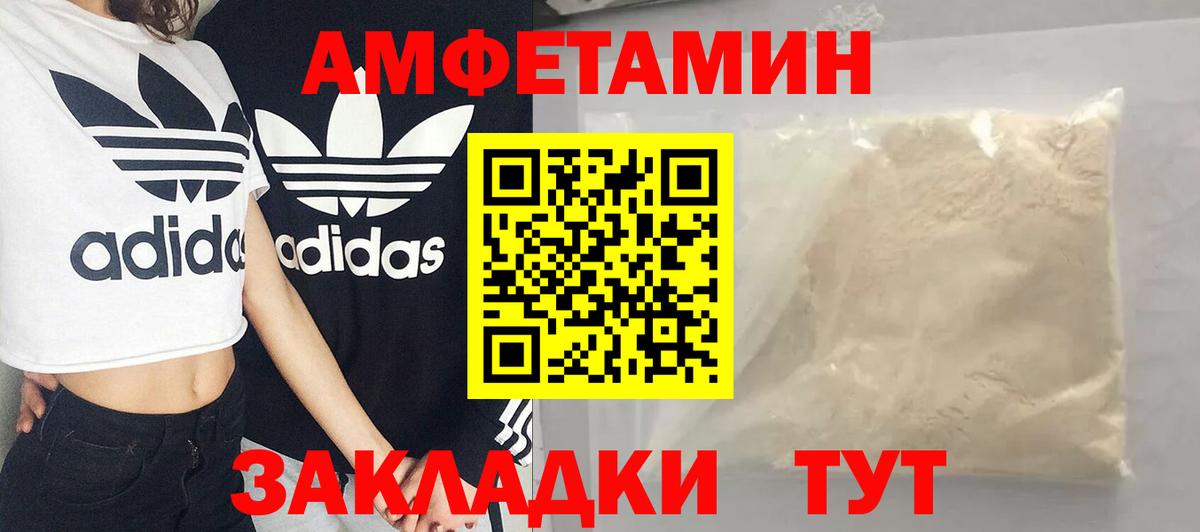 МЕТАМФЕТАМИН Декстрометамфетамин 99.9% Владимир