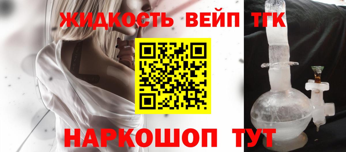 Владимир  ТГК вейп  Дистиллят ТГК THC oil  Вход с VPN 