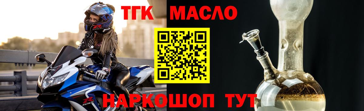 ТГК вейп с тгк Владимир